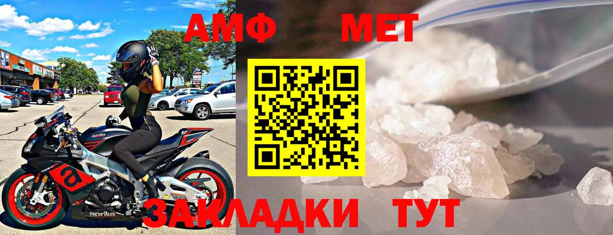 АМФЕТАМИН 97% Россошь