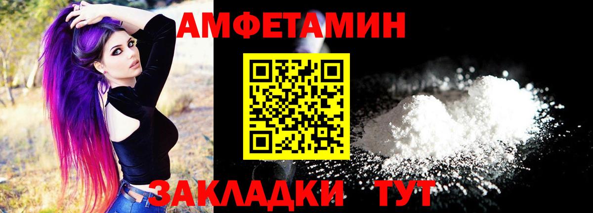 АМФЕТАМИН VHQ  Вход с VPN  Россошь 