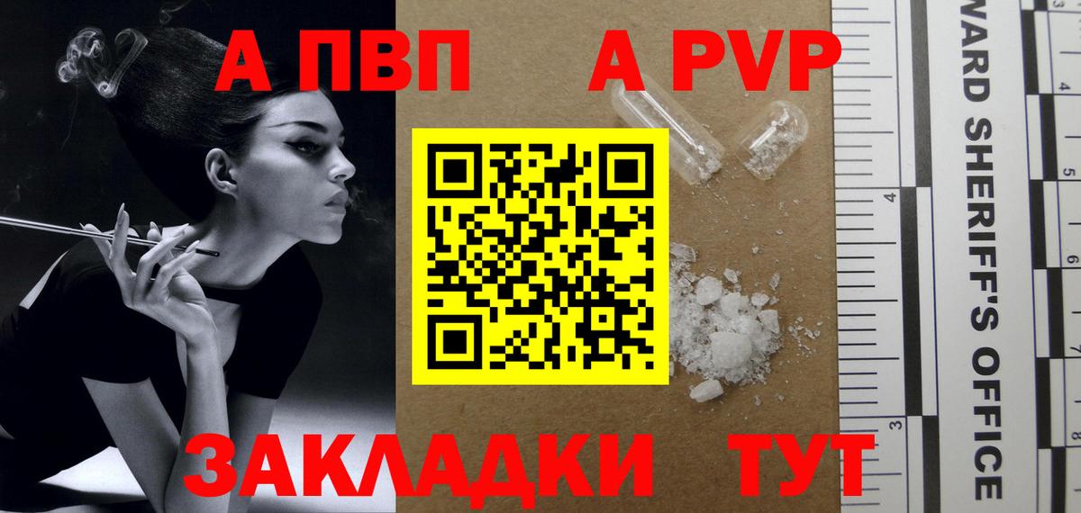Россошь  APVP мука  Вход с VPN  цены наркотик  А ПВП мука 