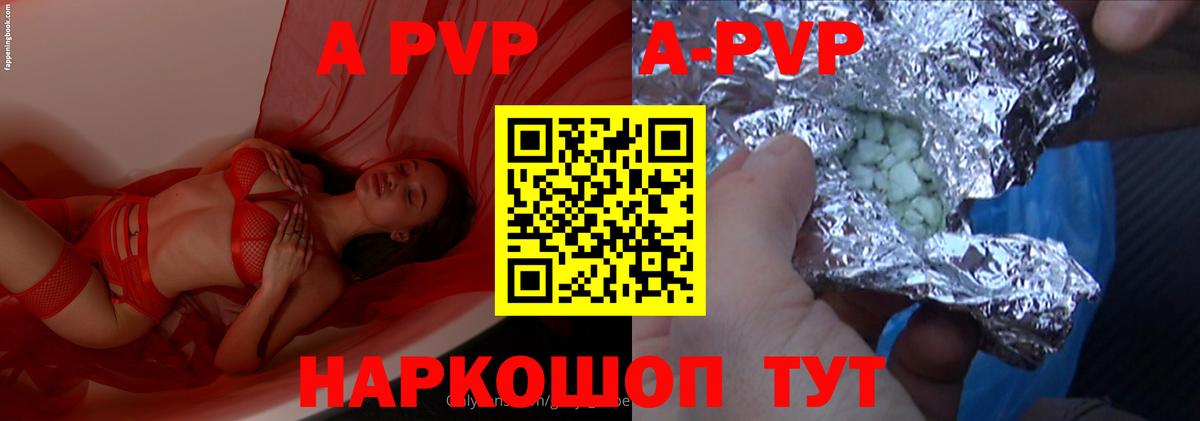Alpha PVP Crystall Россошь