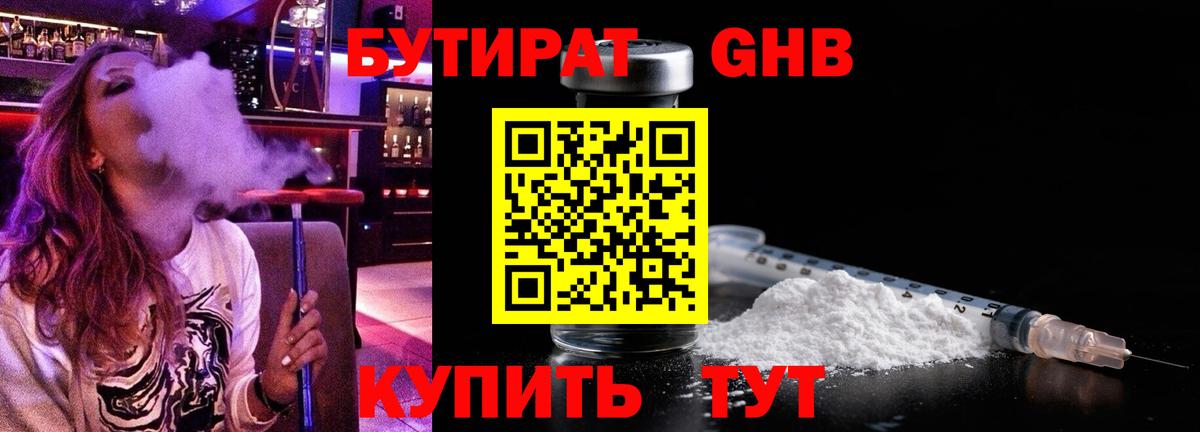 Россошь  БУТИРАТ буратино  Бутират  Вход с VPN 