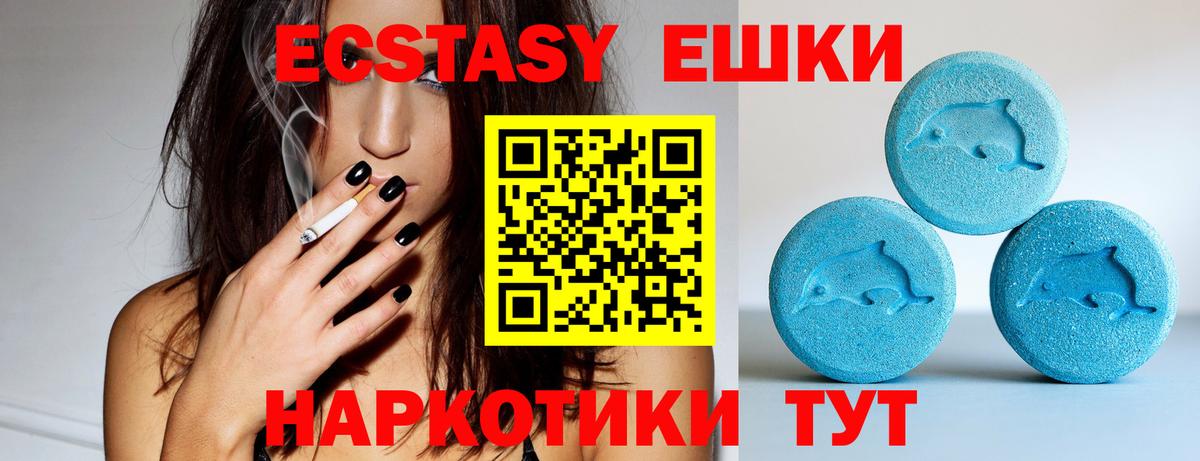 ЭКСТАЗИ Cube Россошь