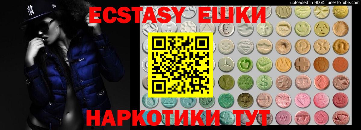 Россошь  Ecstasy  Вход с VPN  ЭКСТАЗИ ешки  Ecstasy MDMA 