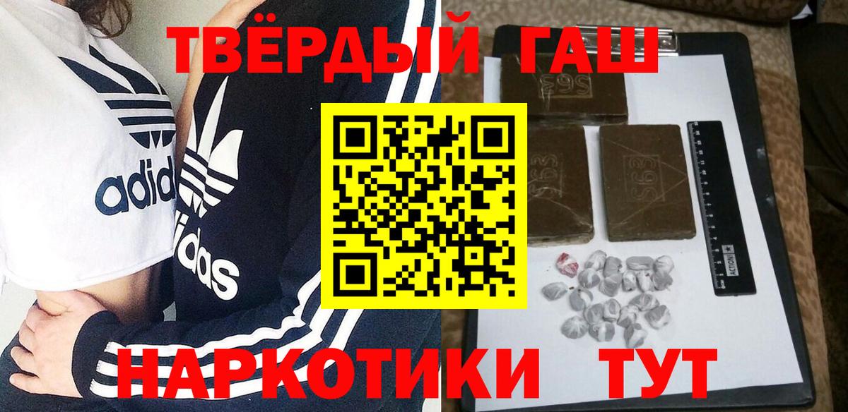 ГАШИШ Изолятор  Вход с VPN  Гашиш индика сатива  закладки  Россошь 