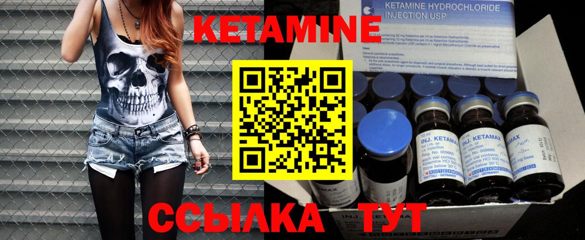 КЕТАМИН VHQ Россошь