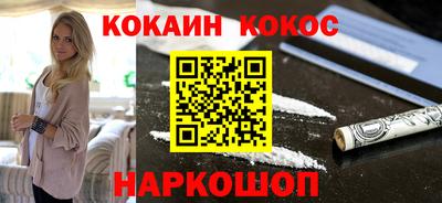 кокаин премиум Малгобек
