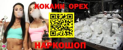 кокаин премиум Малгобек