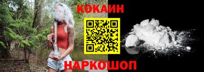 кокаин премиум Малгобек
