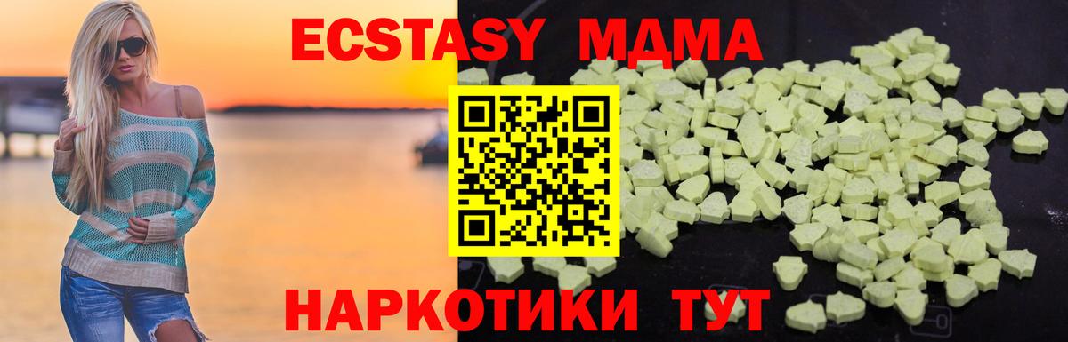 MDMA  Вход с VPN  MDMA кристаллы  Россошь  MDMA VHQ 