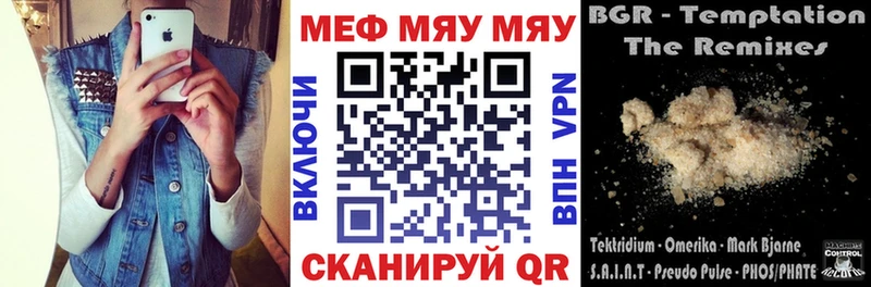 Мефедрон мяу мяу  Россошь 