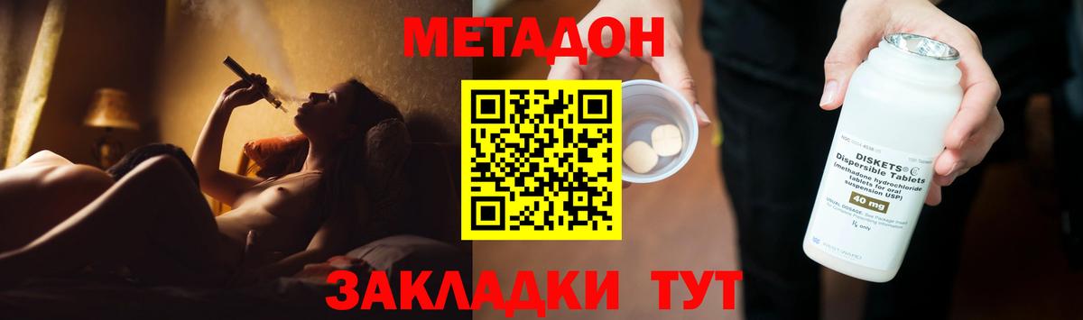 Россошь  Метадон мёд  Вход с VPN 