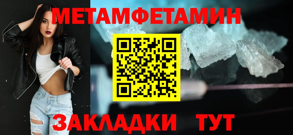 Россошь  МЕТАМФЕТАМИН кристалл  Вход с VPN 