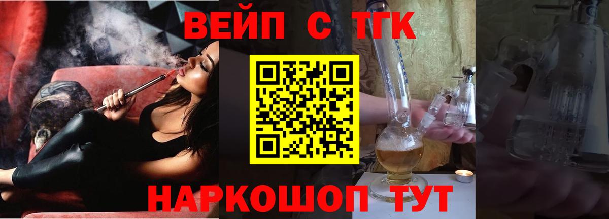 Дистиллят ТГК вейп с тгк Россошь