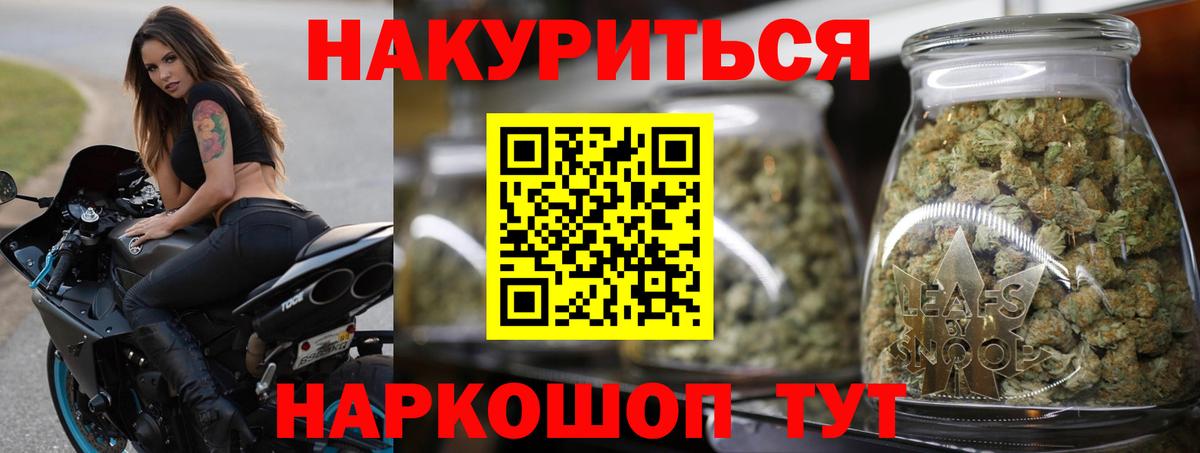 Бошки Шишки White Widow  Вход с VPN  Россошь  Конопля SATIVA & INDICA 